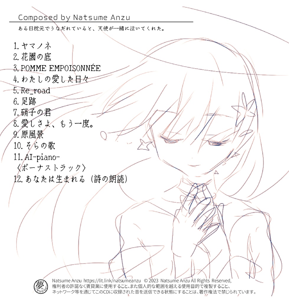 コミックマリア(現在付録のみ販売)