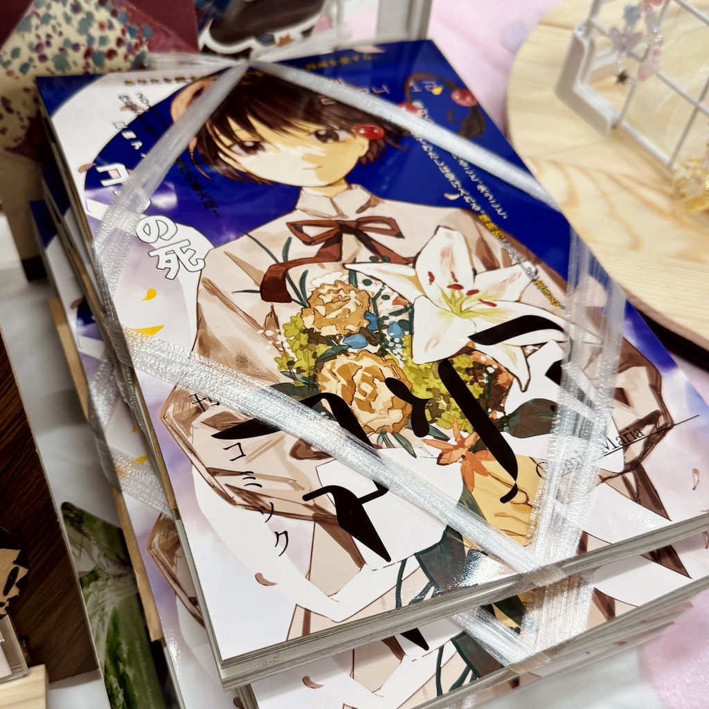 コミックマリア(現在付録のみ販売)