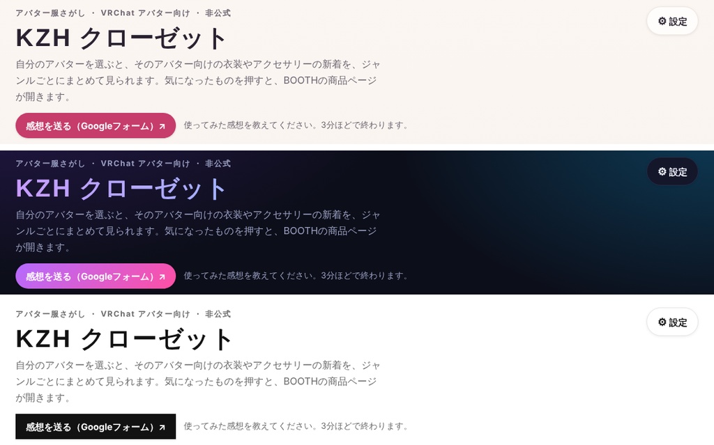 KZHクローゼット