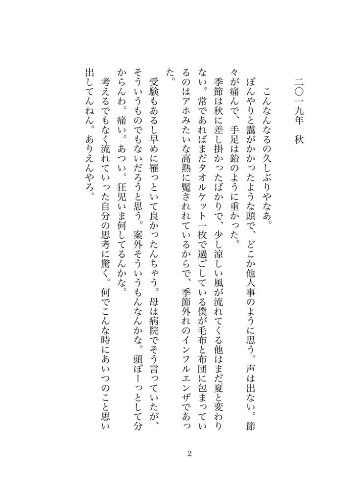 アルデバランと往く