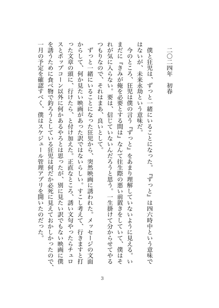 アルデバランと往く