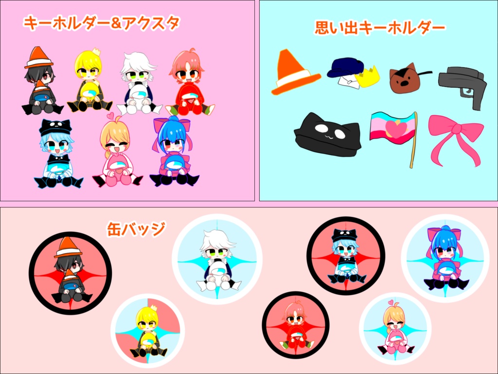 【俺のインポスター生活】かわかわアクキー✨