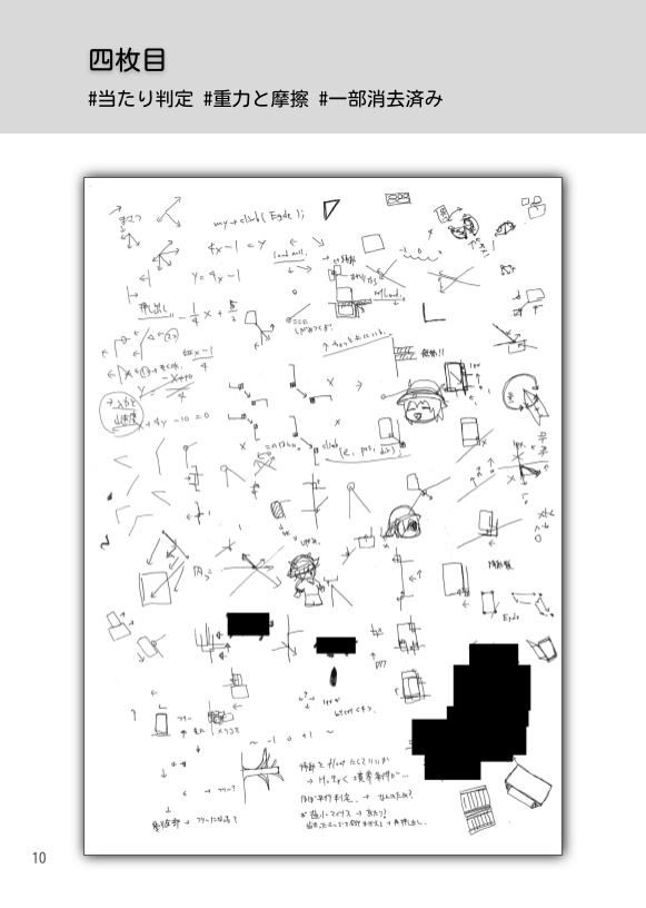 かばんちゃんちらり解説付き開発メモ集