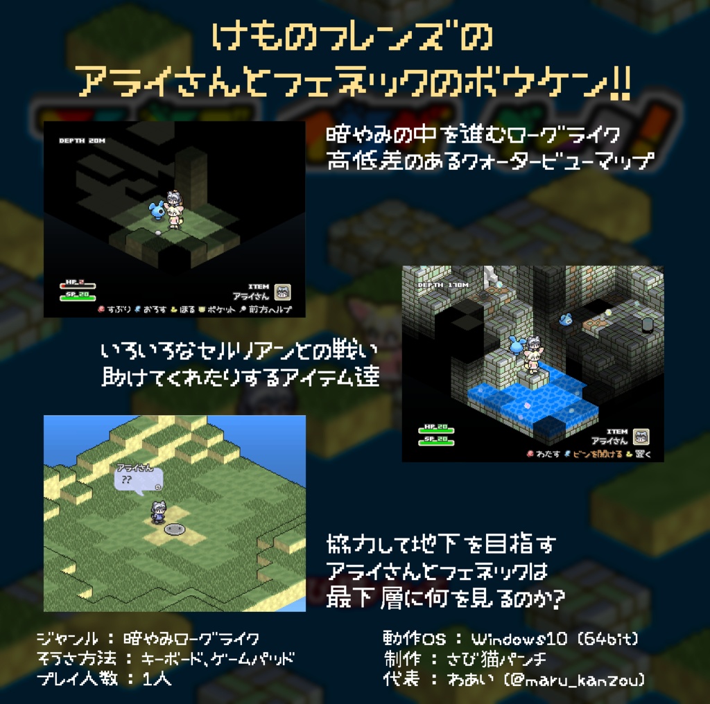 フレンズインザダーク!