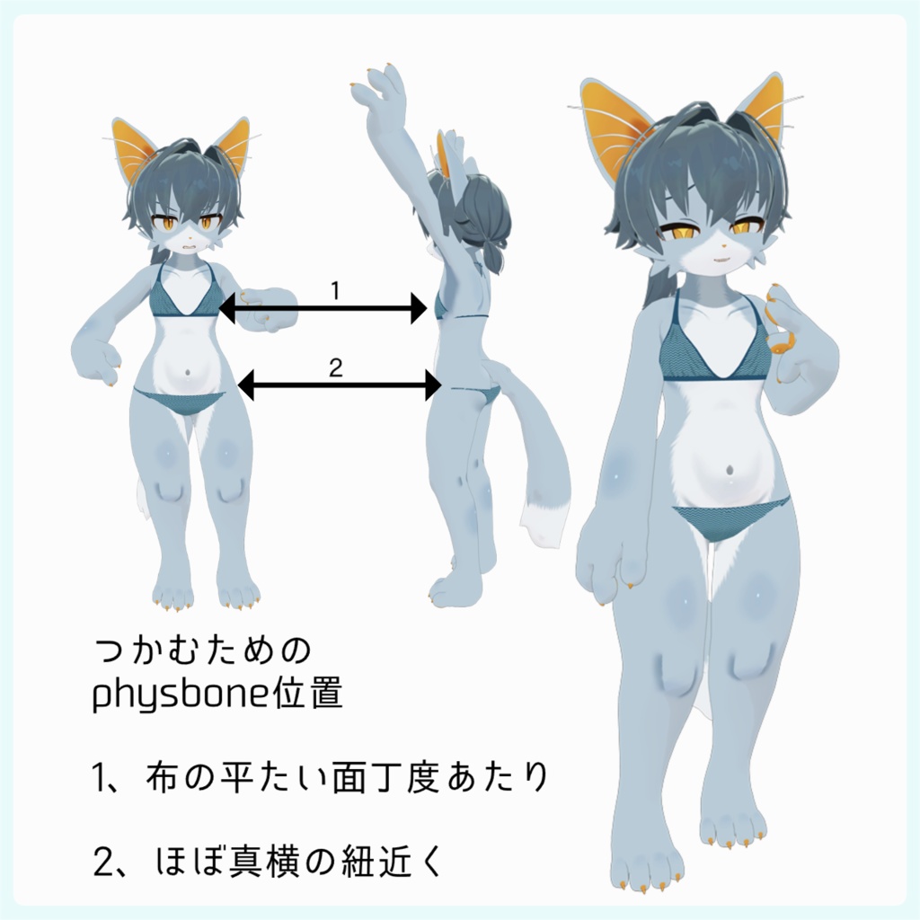 【なぎねこクン専用】24式つかめるビキニ