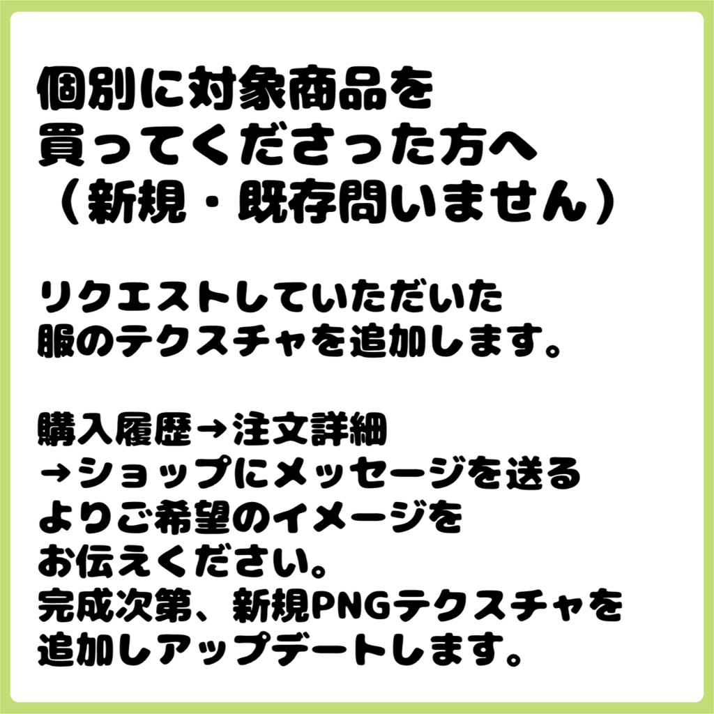 ~7/19 なぎねこクン集会記念 24式対応服セット