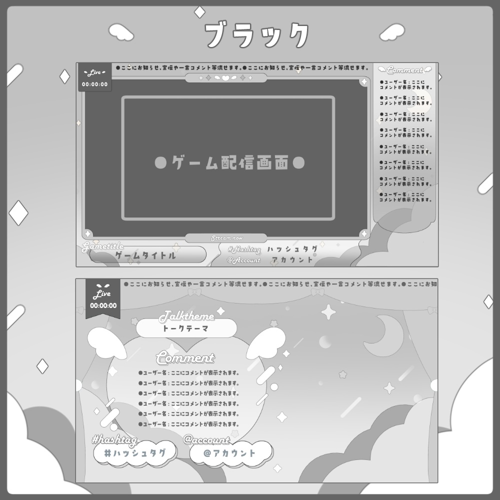 天使とハートと空のオーバーレイ配信画面2点セット【全7色】