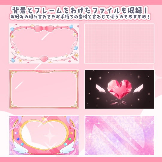 かわいい!魔法少女な背景16枚セット(4種×4色)