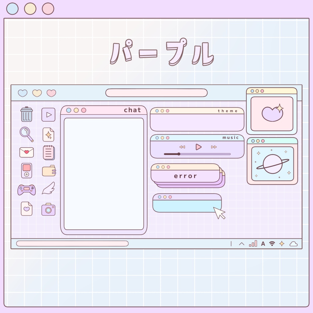 【全3色!】かわいいデスクトップ&ウィンドウなオーバーレイセット