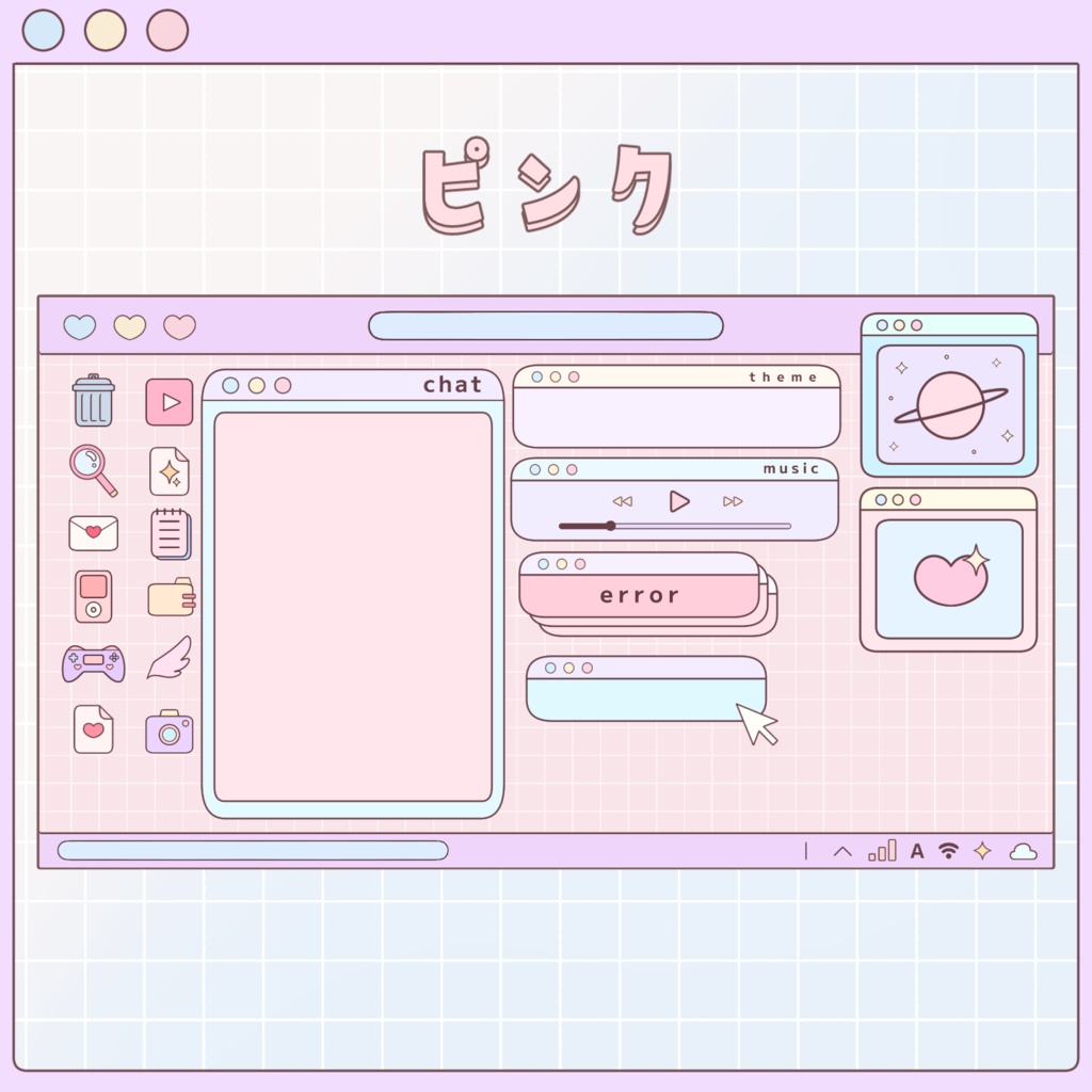 【全3色!】かわいいデスクトップ&ウィンドウなオーバーレイセット