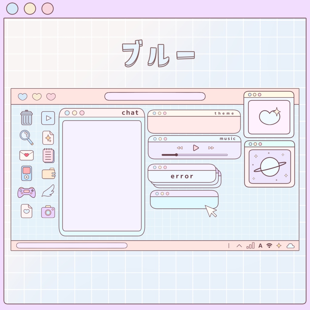 【全3色!】かわいいデスクトップ&ウィンドウなオーバーレイセット
