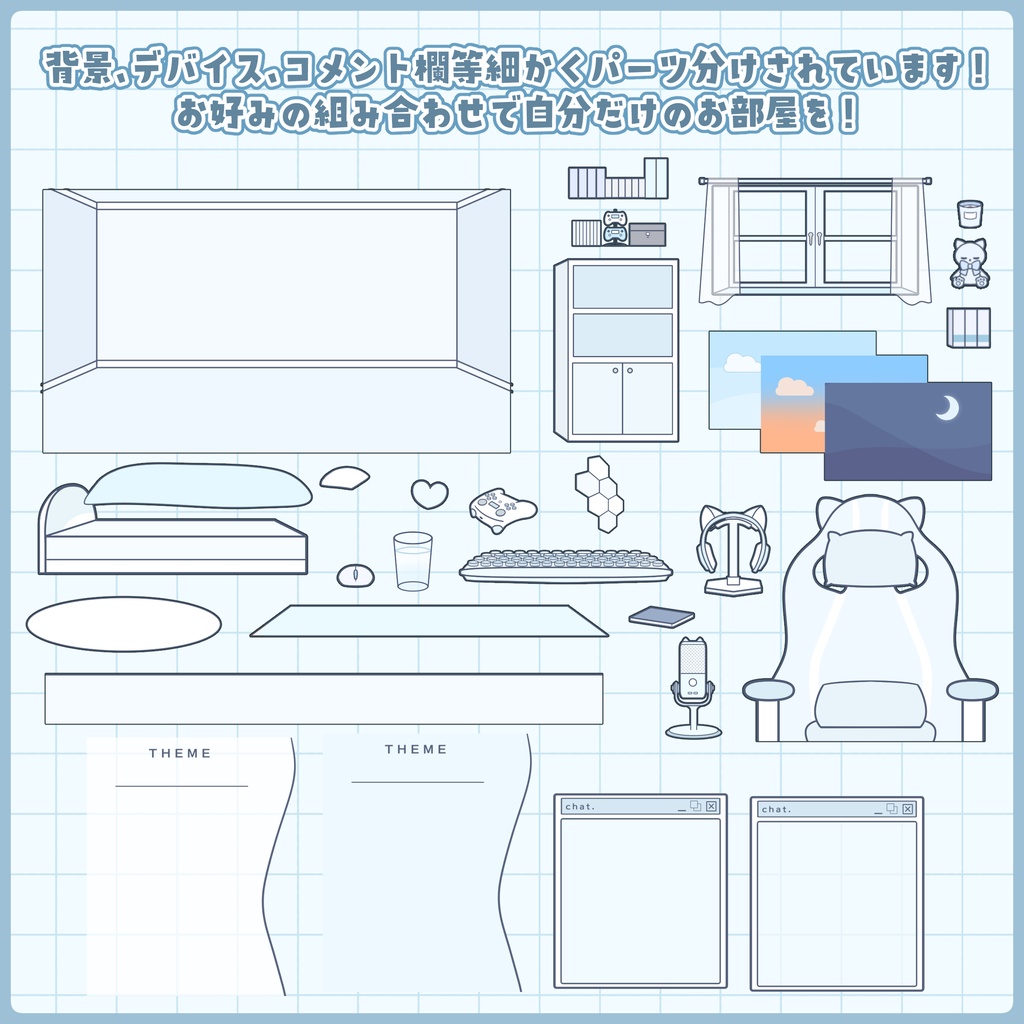 【全2種!】シンプルかわいいお部屋セット