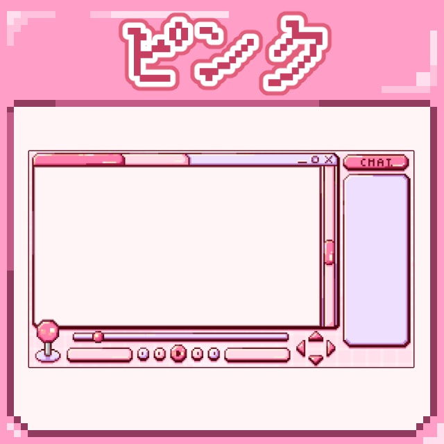 【全4色!】ボタンとゲーム風!かわいいドット絵ゲーム配信画面!