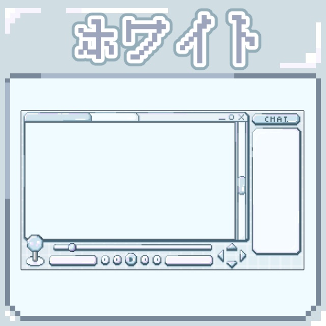 【全4色!】ボタンとゲーム風!かわいいドット絵ゲーム配信画面!