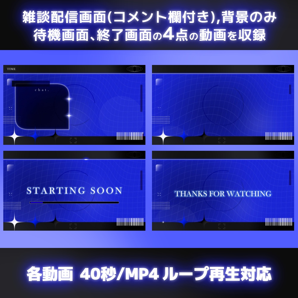 【動く!!】ネオンサイバー風クールな動く配信画面