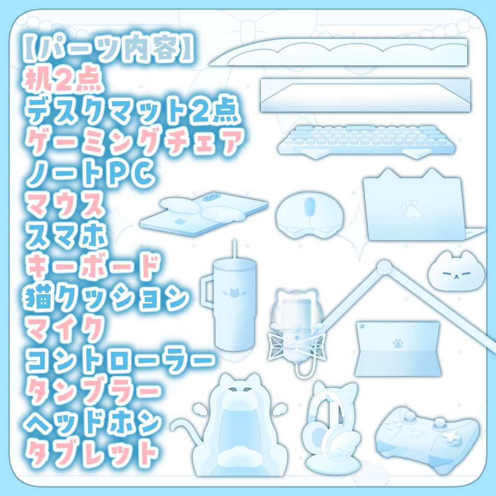 ねこ天使配信デバイスセット【全7色】