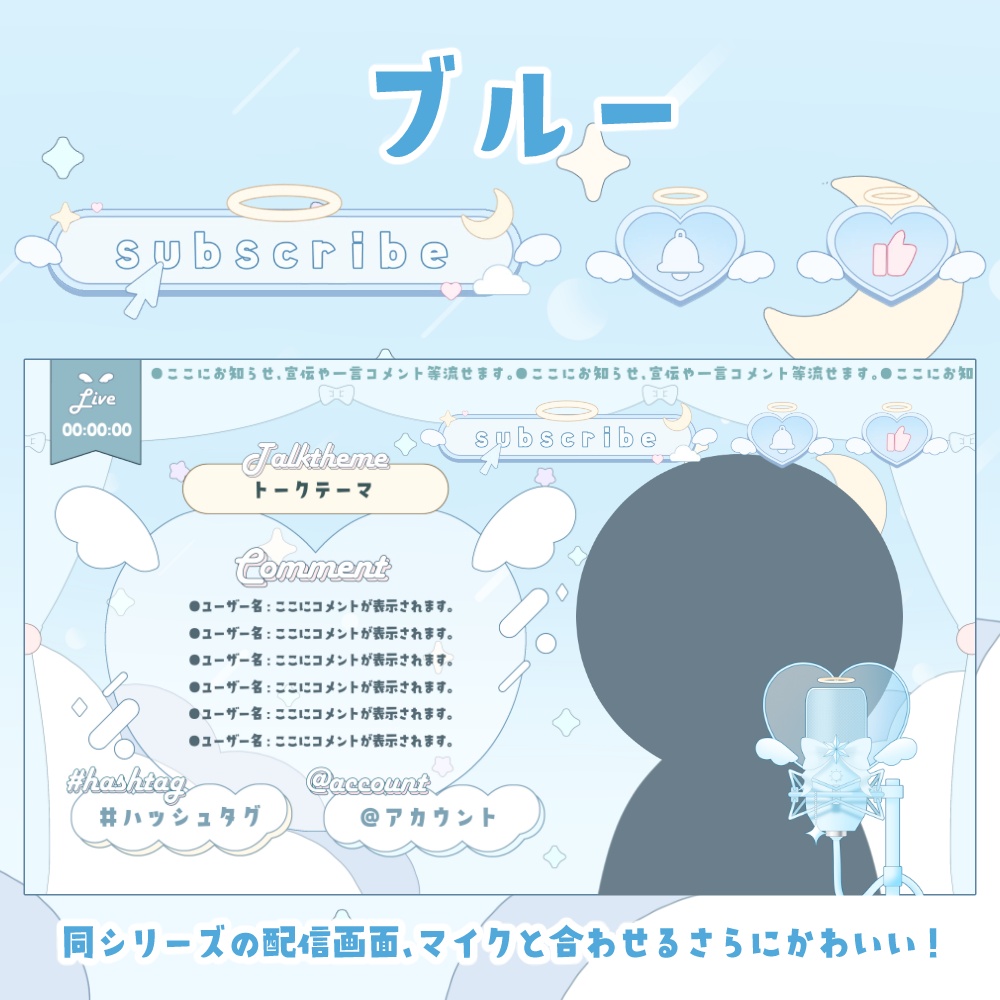 【動く!】天使とハートのチャンネル登録ボタン