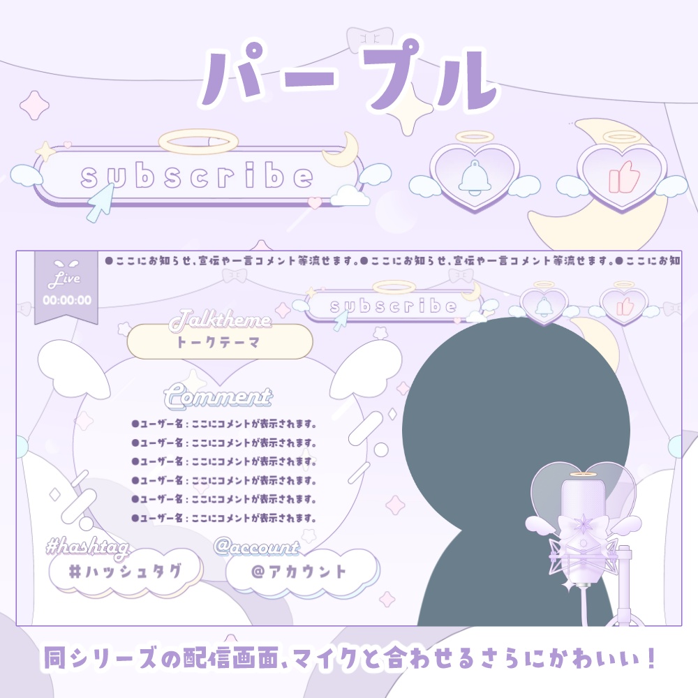 【動く!】天使とハートのチャンネル登録ボタン