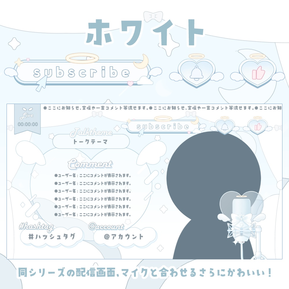【動く!】天使とハートのチャンネル登録ボタン