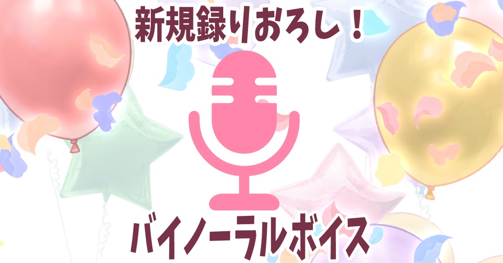 【完全受注生産/予約販売】ラビス・べレイ 誕生日記念コンプリートセット(直筆サイン&ボイス付き)