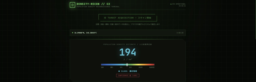 人口密度可視化アプリv1,0<半額セール中！>