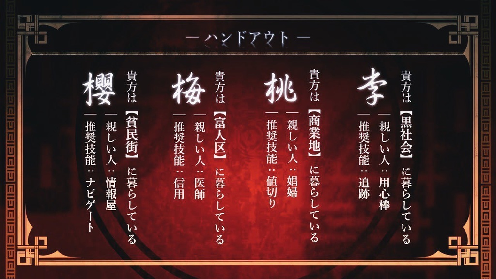 CoC6版「春望」SPLL:E119716