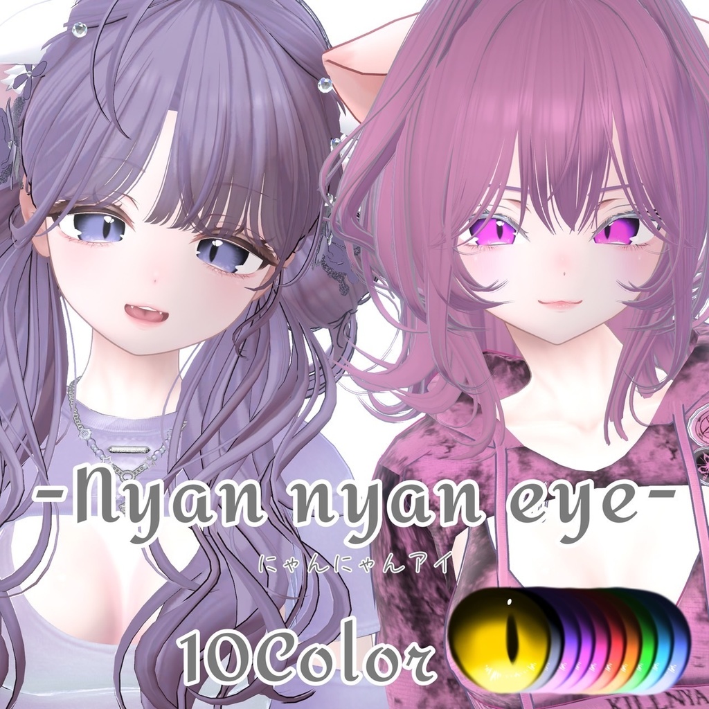 【5アバター】Nyan nyan Eye Texture