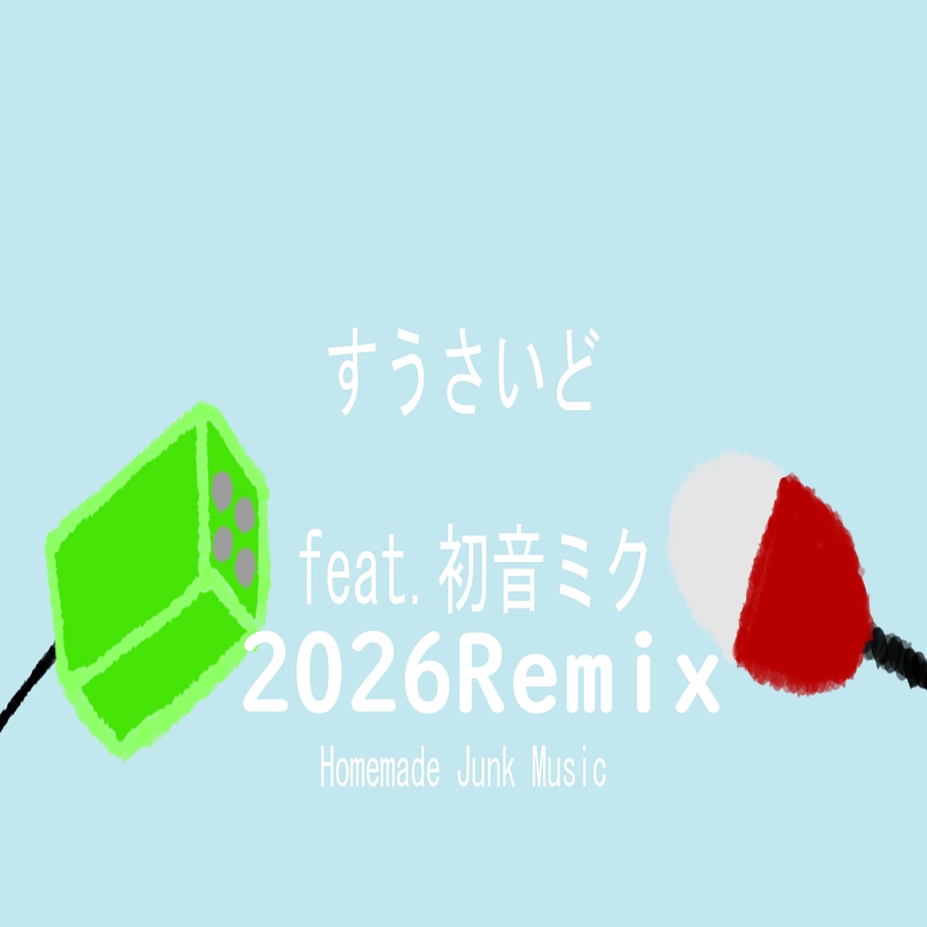 すうさいど feat.初音ミク (2026Remix)