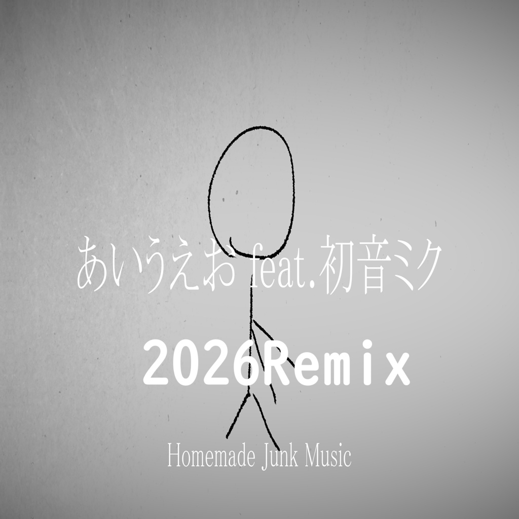 あいうえお feat.初音ミク (2026Remix)