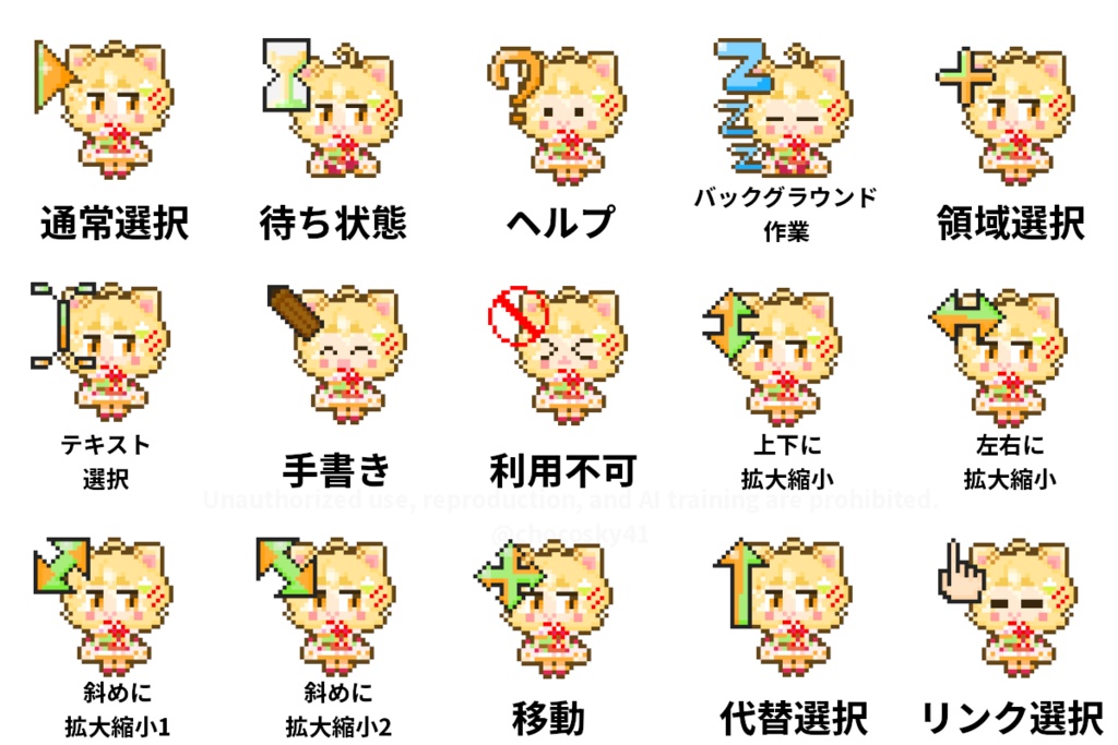 日向猫めんま マウスカーソル