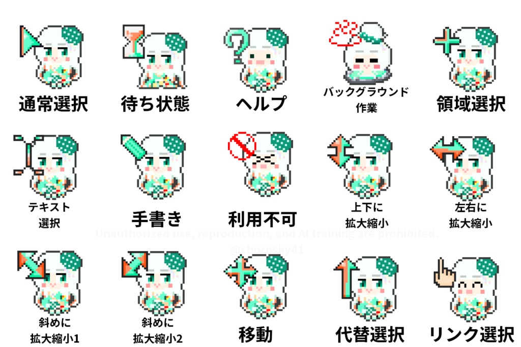 湯楽めぐり マウスカーソル