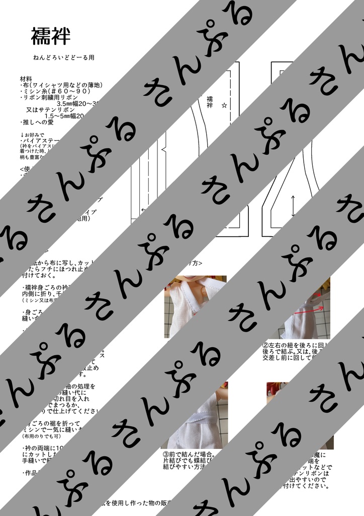 着物と羽織の型紙