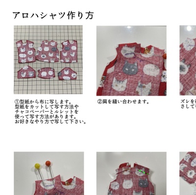 型紙アロハシャツ