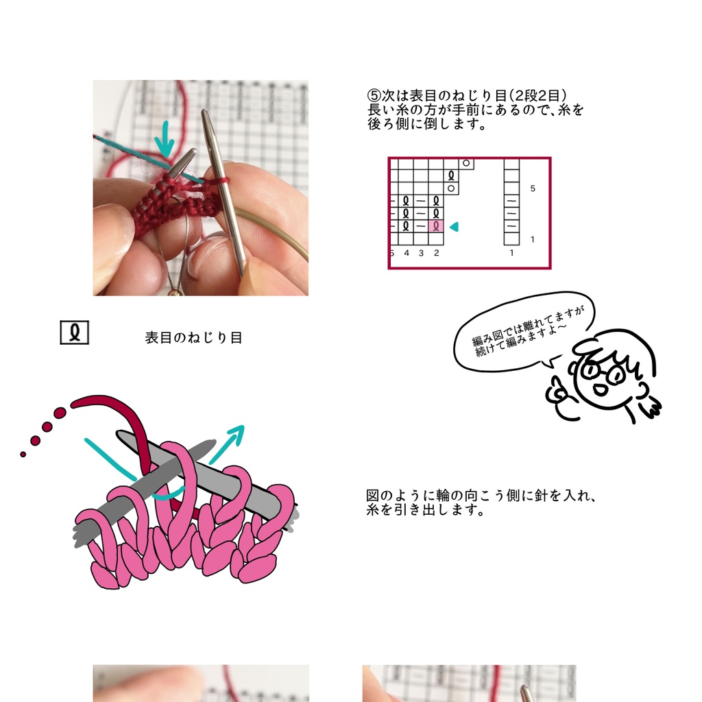 初心者向けシンプルセーターの編み方