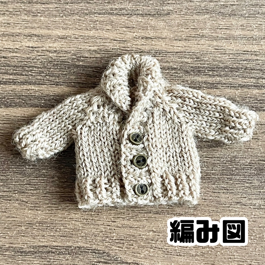 初心者向けカーディガンの編み方