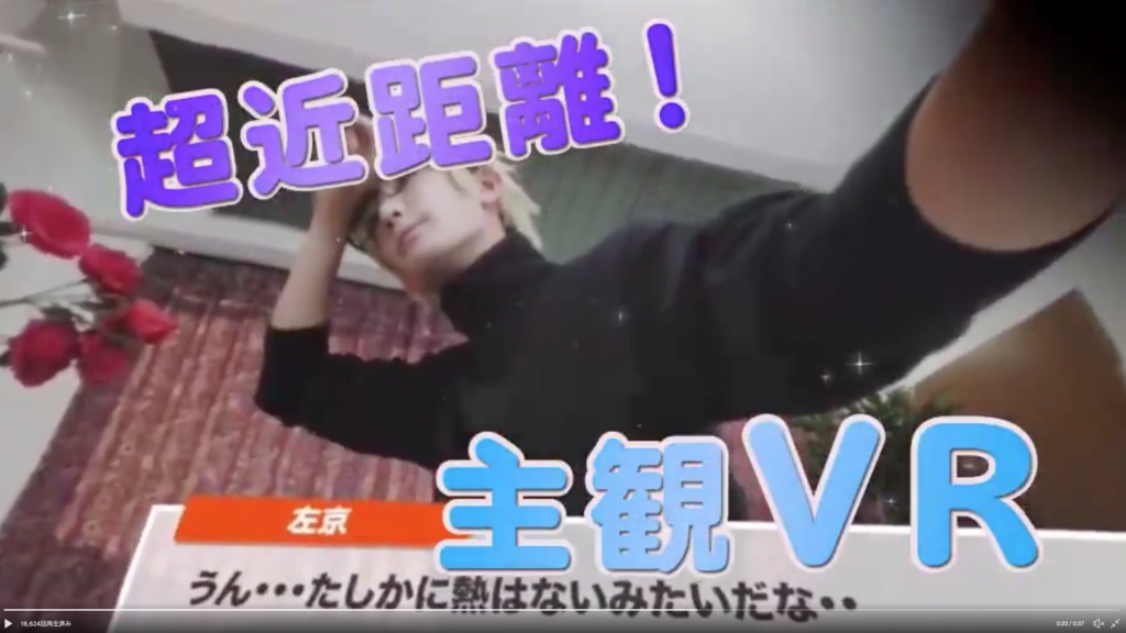 A3! コスプレVR動画&ミニ写真集「V3!」