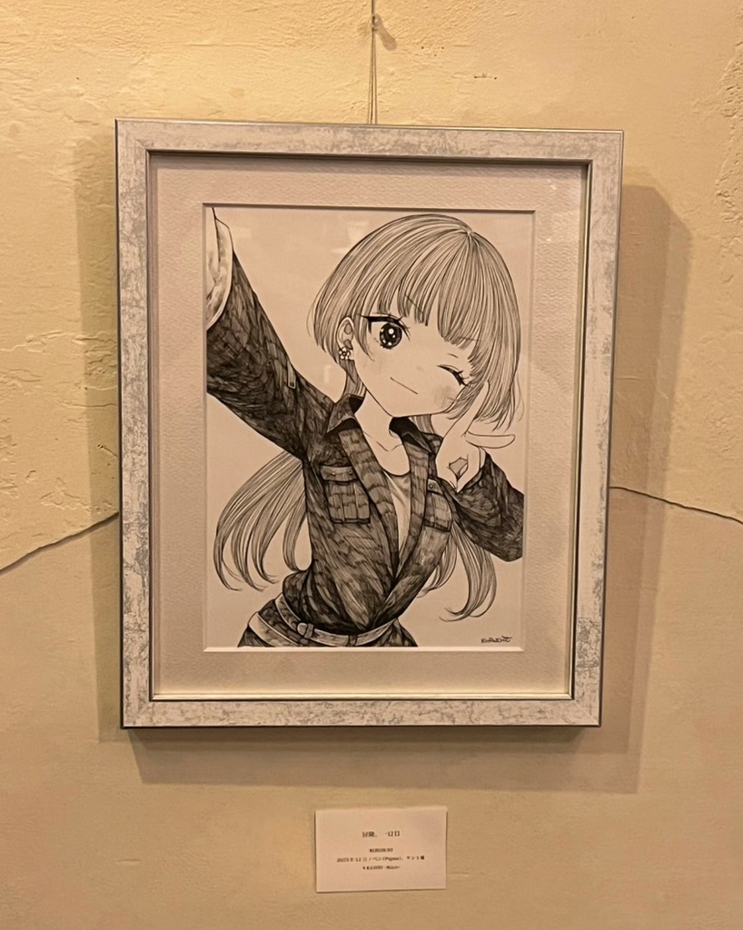 原画作品「冒険、一日目」