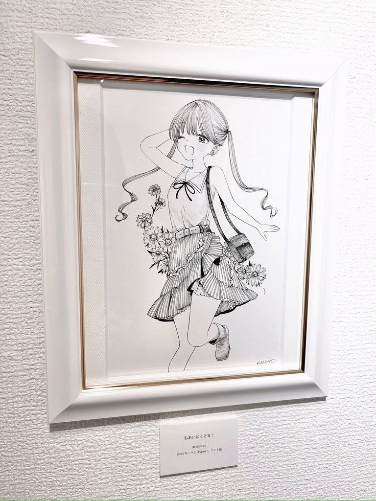 原画作品「おあいにくさま！」