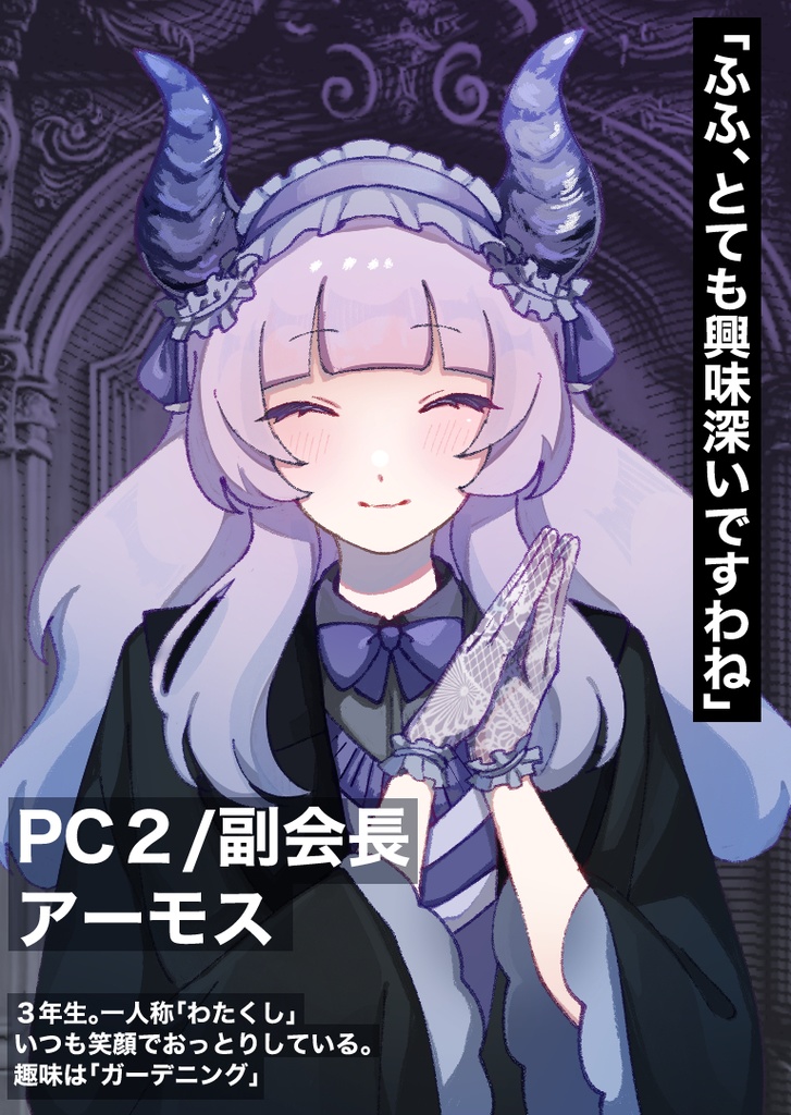 UNVeiL【マーダーミステリー】