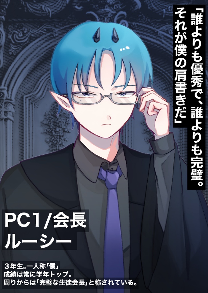 UNVeiL【マーダーミステリー】