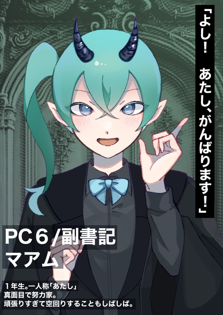 UNVeiL【マーダーミステリー】