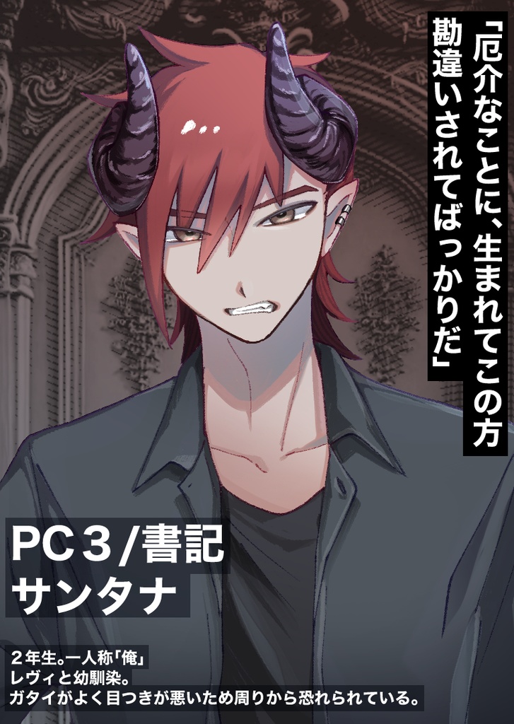 UNVeiL【マーダーミステリー】