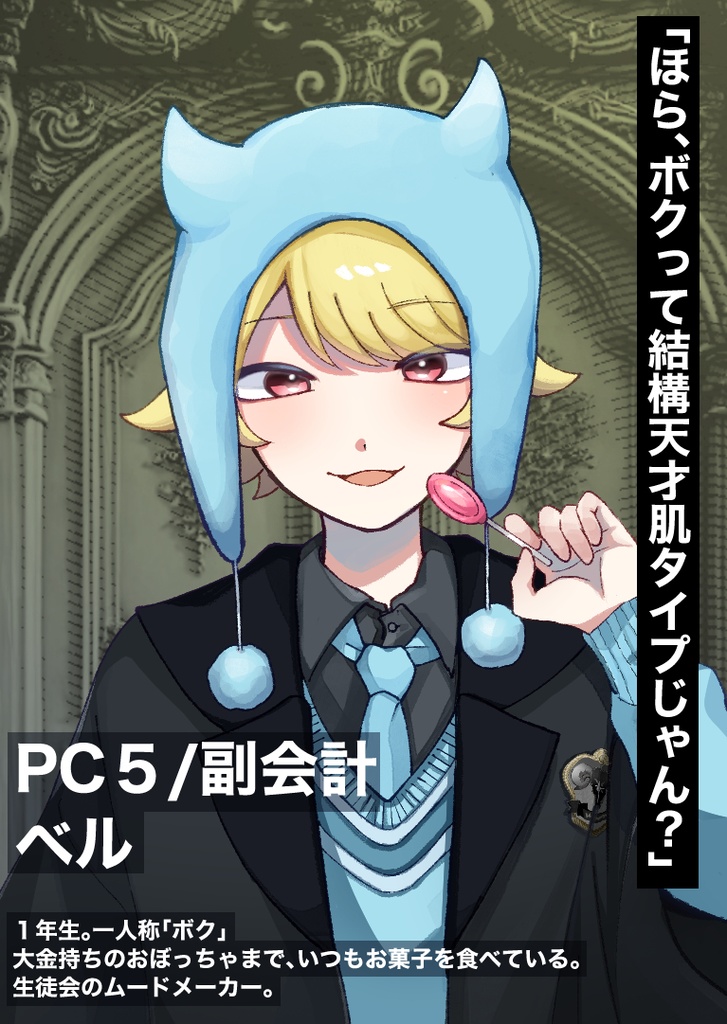 UNVeiL【マーダーミステリー】