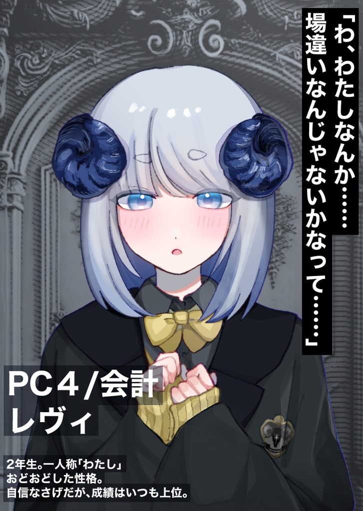 UNVeiL【マーダーミステリー】