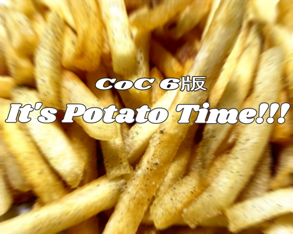 CoC6版シナリオ【It's Potato Time!!!】