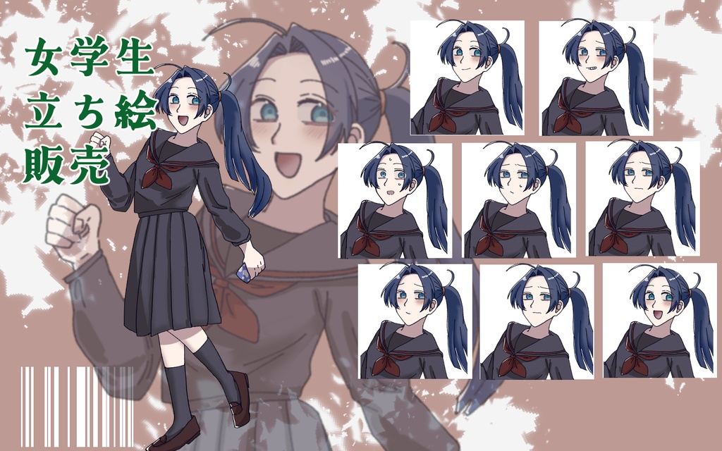 女学生立ち絵