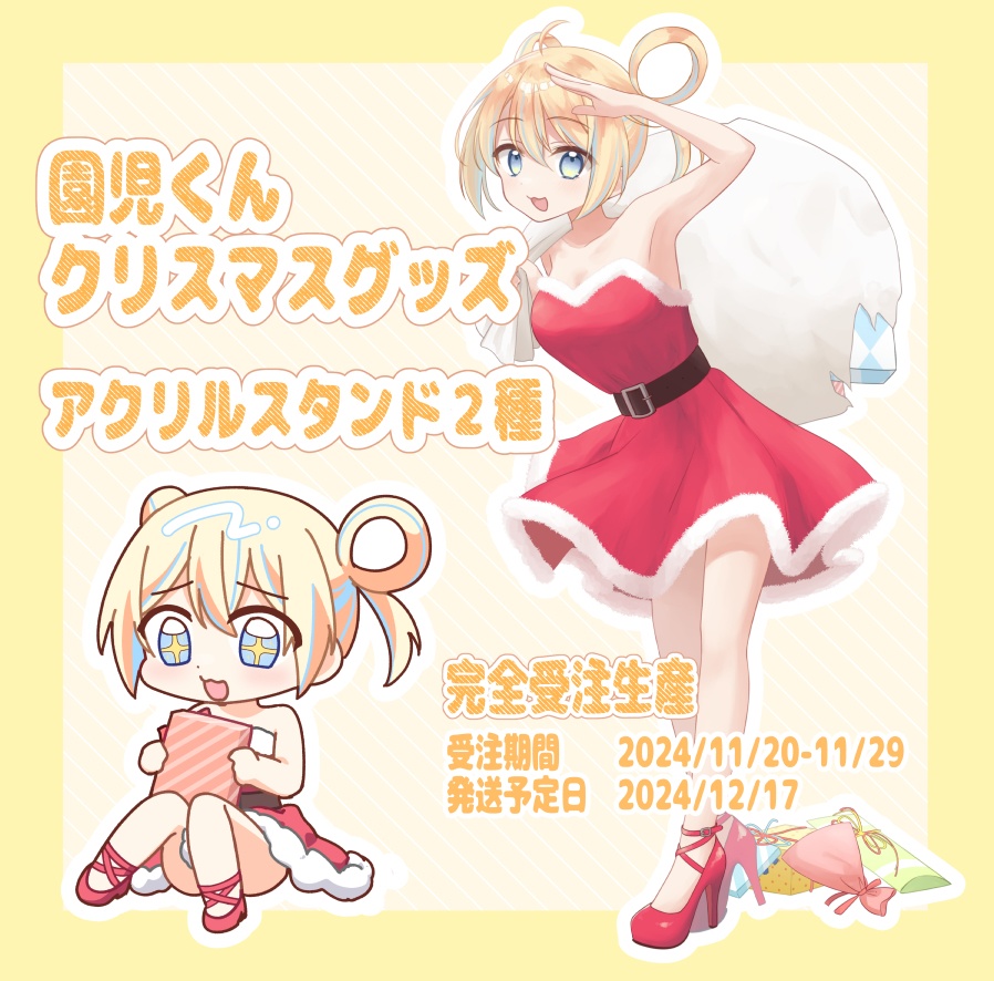 【クリスマス2024】サンタ園児くんアクリルスタンド(ミニ)