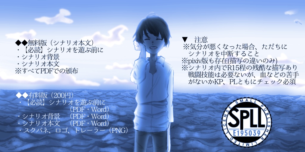 CoC6版「ハーデンベルギア」SPLL:E195039