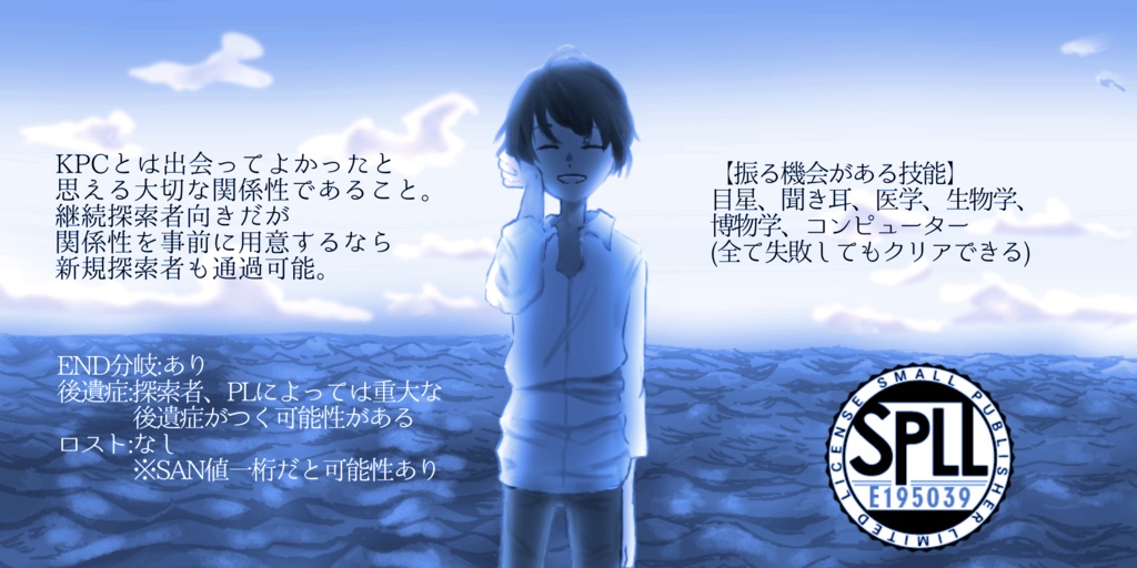 CoC6版「ハーデンベルギア」SPLL:E195039