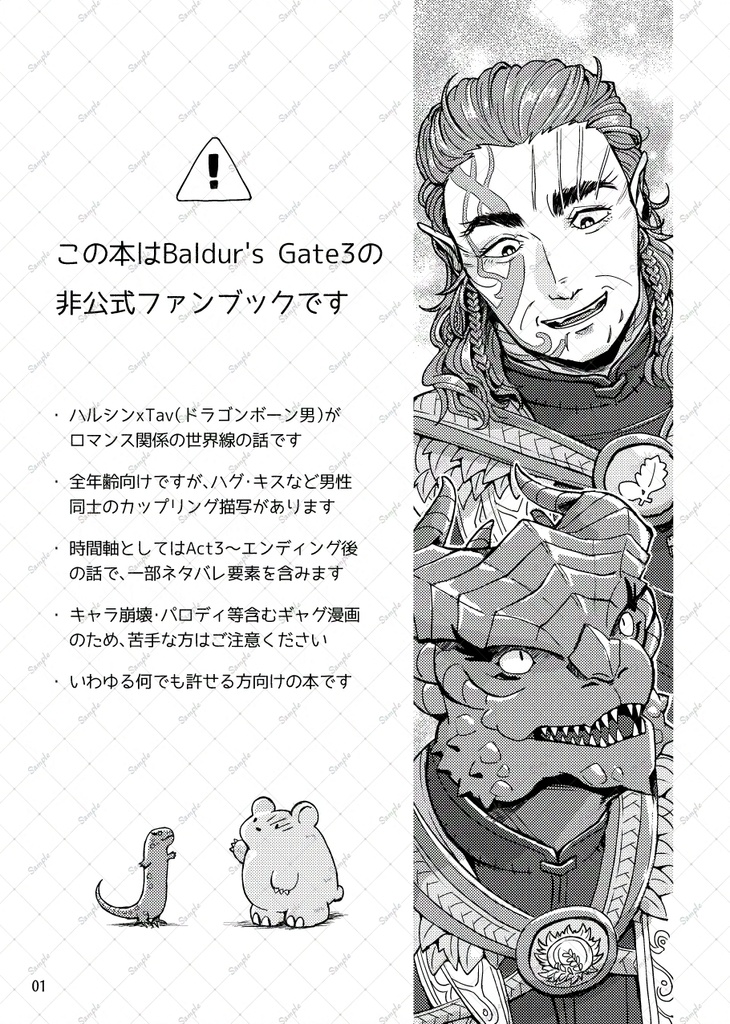 ハルTav愛つめあわせBOOK